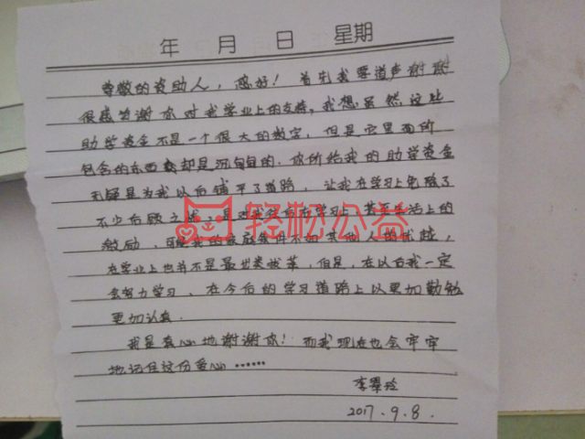 轻松筹·阳光链